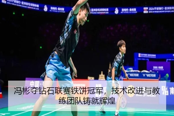 feng-bin-duo-zuan-shi-lian-sai-tie-bing-guan-jun-ji-shu-gai-jin-yu-jiao-lian-tuan-dui-zhu-jiu-hui-huang-3-531.jpg