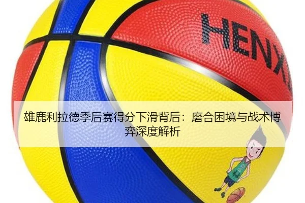 xiong-lu-li-la-de-ji-hou-sai-de-fen-xia-hua-bei-hou-mo-he-kun-jing-yu-zhan-shu-bo-yi-shen-du-jie-xi-3-381.jpg