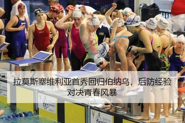 拉莫斯塞维利亚首秀回归伯纳乌，后防经验对决青春风暴