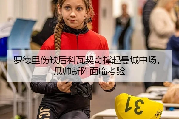 luo-de-li-shang-que-hou-ke-wa-qi-qi-cheng-qi-man-cheng-zhong-chang-gua-shuai-xin-zhen-mian-lin-kao-yan-3-694.jpg